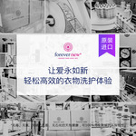 芳新运动衣洁净液