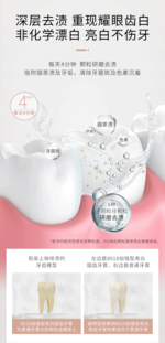 8018加强型亮白固齿牙膏