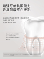 8018加强型亮白固齿牙膏