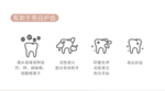 8018加强型亮白固齿牙膏