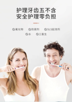 8018加强型亮白固齿牙膏