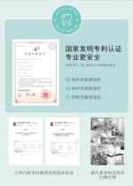 8018加强型亮白固齿牙膏