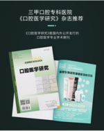 8018加强型亮白固齿牙膏