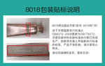 8018加强型亮白固齿牙膏
