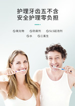 8018牙周修护牙膏
