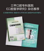 8018牙周修护牙膏