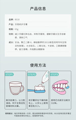 8018牙周修护牙膏