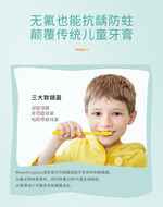 8018儿童护牙剂牙膏