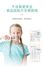 8018儿童护牙剂牙膏