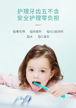 8018儿童护牙剂牙膏