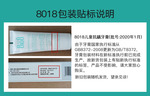 8018儿童护牙剂牙膏