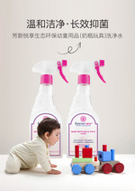 芳新生态环保宝宝用品（奶瓶玩具）洗净水