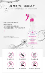 芳新生态环保宝宝用品（奶瓶玩具）洗净水