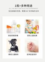 芳新生态环保宝宝用品（奶瓶玩具）洗净水