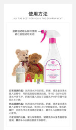 芳新生态环保宝宝用品（奶瓶玩具）洗净水