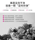 芳新果蔬洗净水