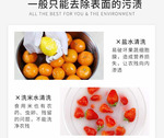 芳新果蔬洗净水