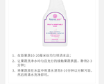芳新果蔬洗净水