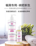 芳新生态环保洗碗液