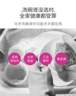 芳新生态环保洗碗液