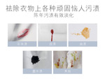 芳新去渍液