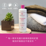 芳新羊毛羊绒洁净液