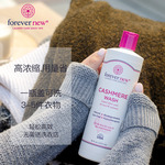 芳新羊毛羊绒洁净液
