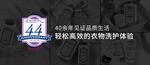 芳新羊毛羊绒洁净液
